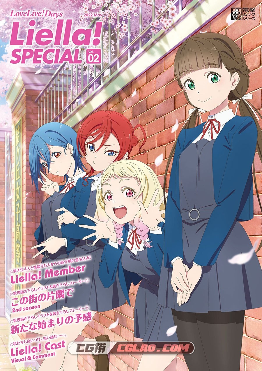 LoveLive!Days Liella! SPECIAL Vol.02 2022 May 插画画集百度网盘下载,001.jpg