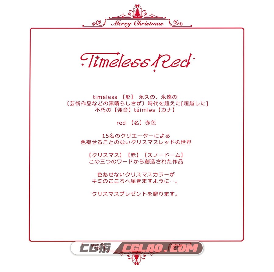 Timeless Red 原画画集百度网盘下载,03_img003.jpg