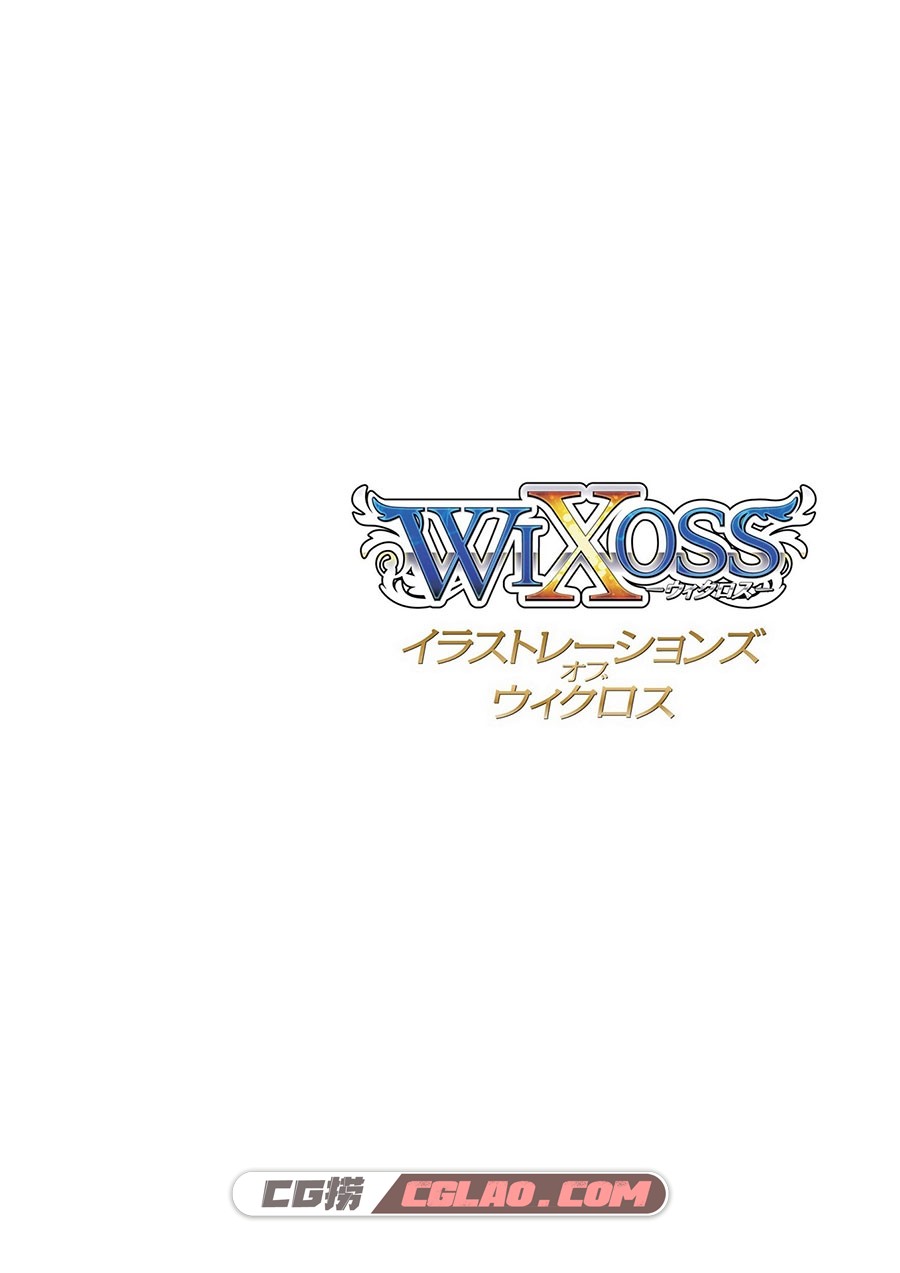 Illustrations Of Wixoss 游戏美术设定画集百度网盘下载,00003.jpg