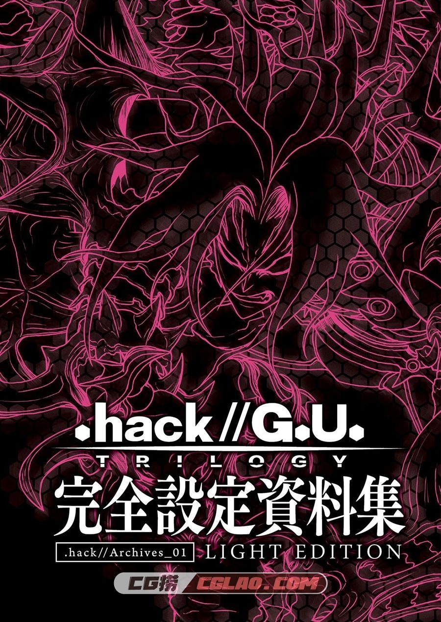 .hack//Archives_01 LIGHT EDITION hack//G.U. TRILOGY 完全设定集百度网盘,0.jpg