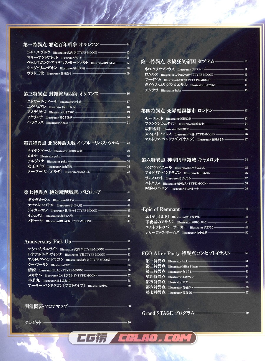 Fate Grand Order 2nd Anniversary ALBUM 游戏设定画集百度网盘下载,img003.jpg