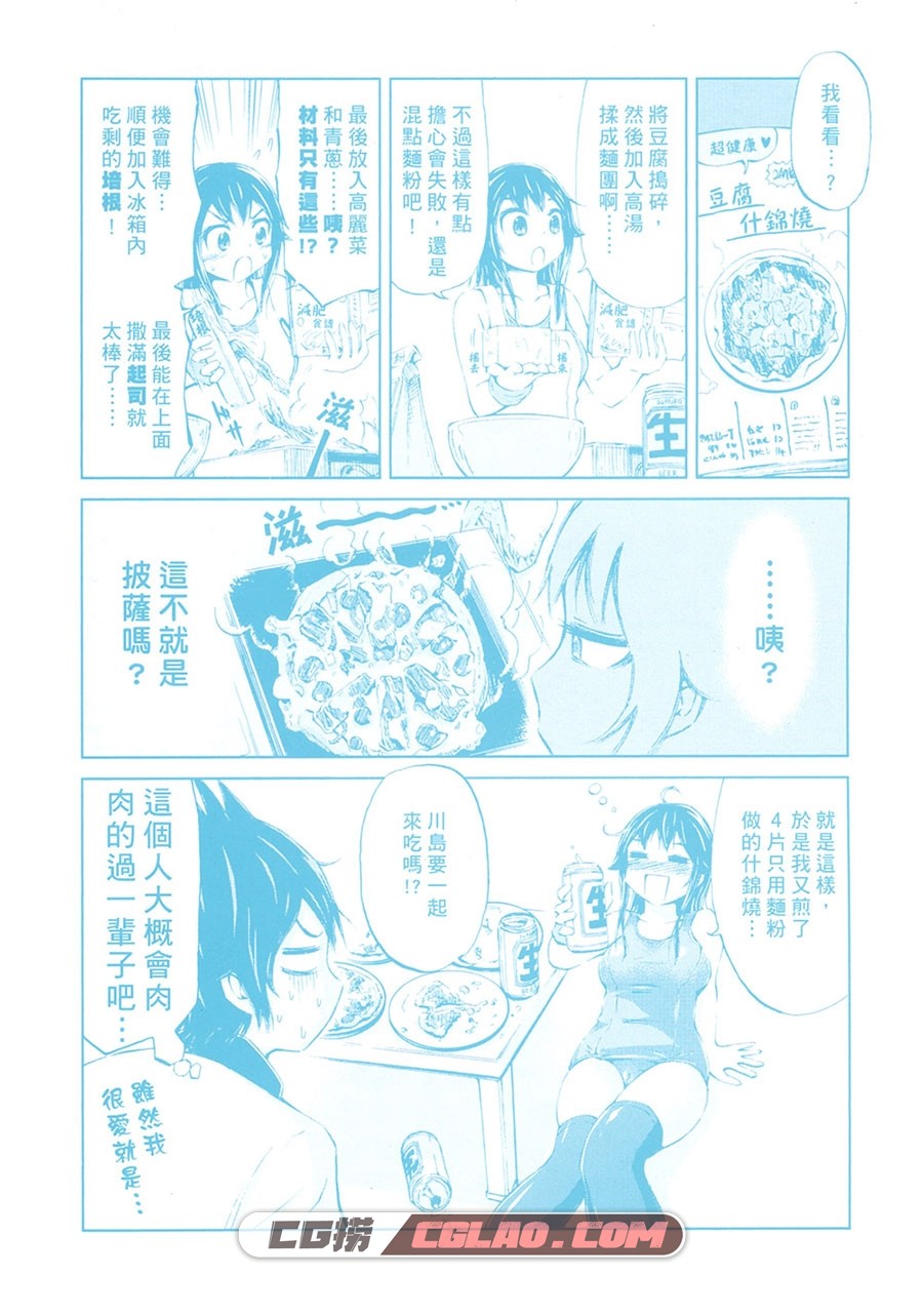 我的邻居是女高中生？今井祐 1-2卷 東販 漫画百度网盘下载,Imori2011002.jpg