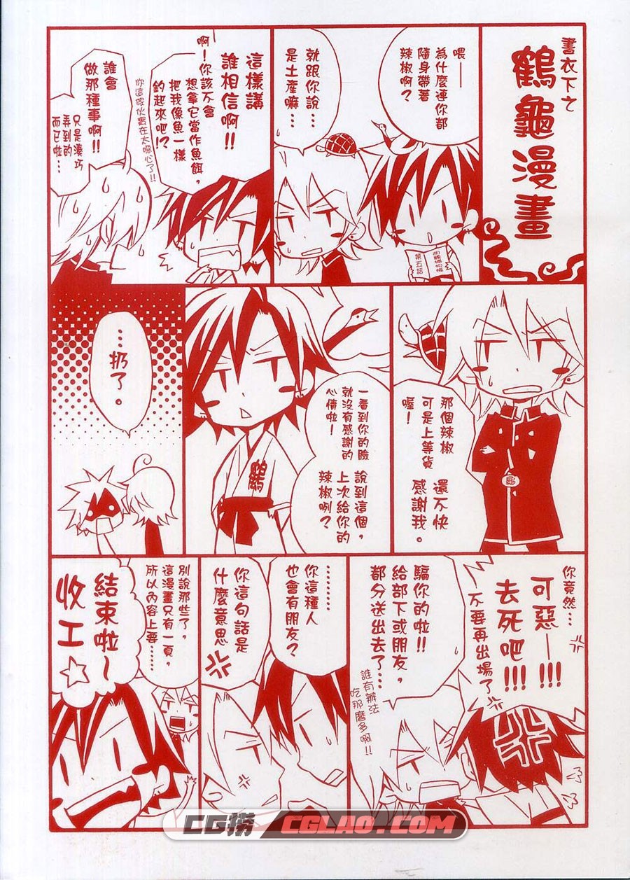 胡鶴捕物帳 片桐美亞 角川 1卷 漫画百度网盘下载,yk01_002.jpg