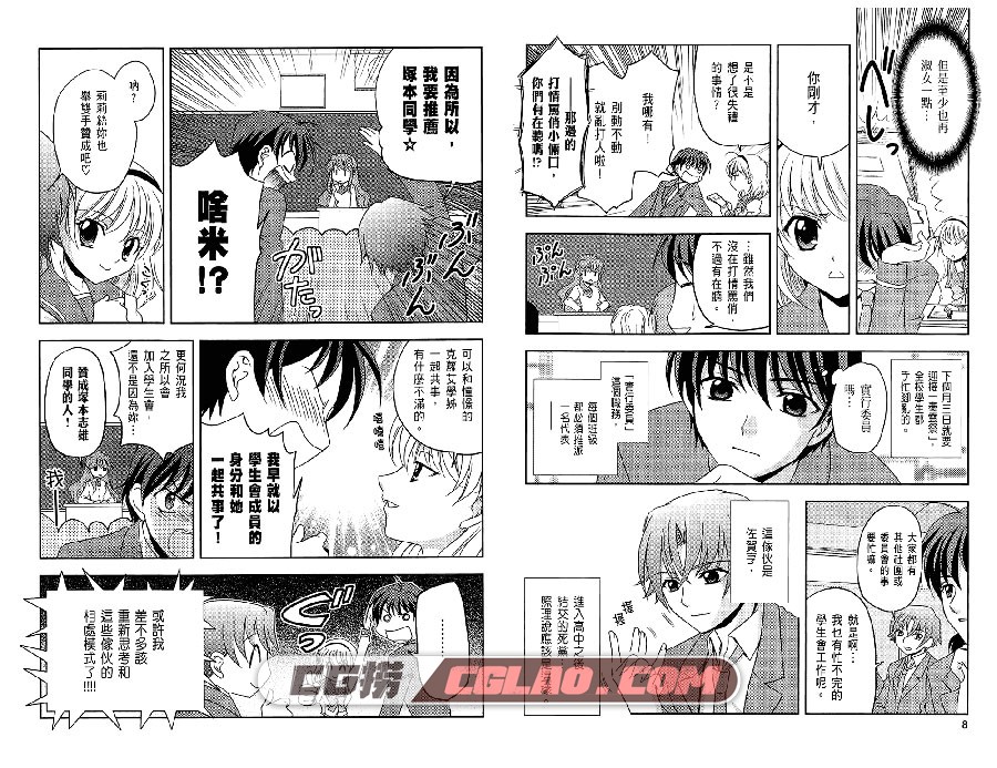 秋之回忆 久松柚野美 尖端 全一卷 漫画画集完结百度网盘,007.jpg