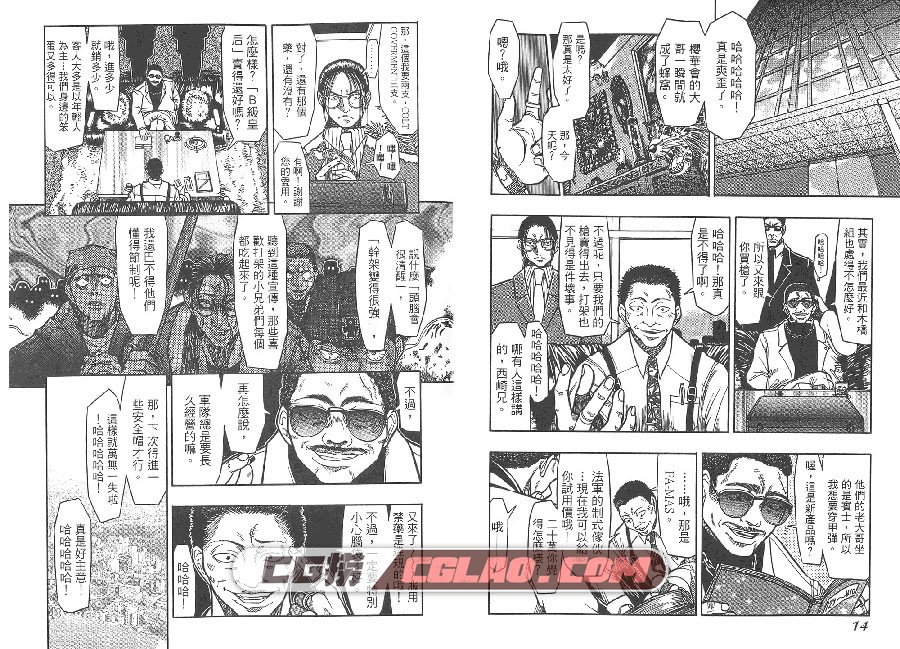 黑的世界 高橋紳也 東立 全一卷 漫画百度网盘下载,TheBlack007.jpg