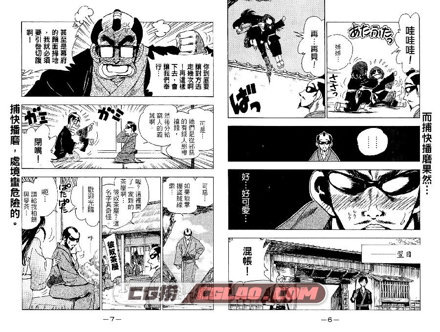 校园迷糊大王Z 小林盡 全一卷 漫画百度网盘下载,SchoolRumbleZ004.jpg