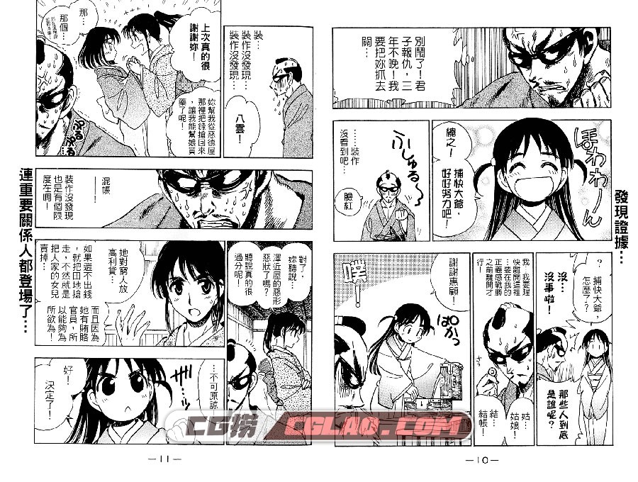 校园迷糊大王Z 小林盡 全一卷 漫画百度网盘下载,SchoolRumbleZ006.jpg