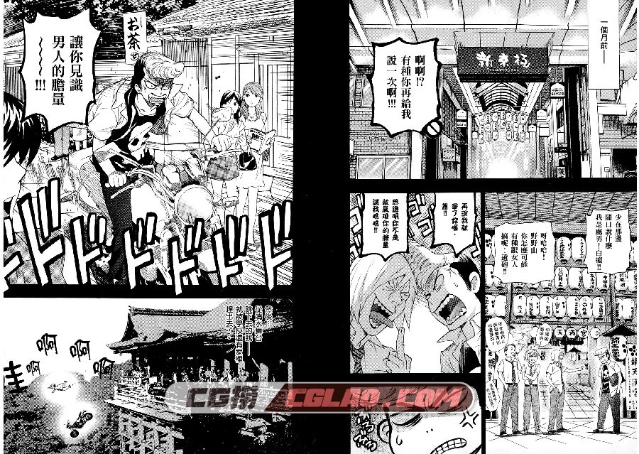 爱意汤 東鐵神 青文 1-4卷 漫画百度网盘下载,RabuYu008.jpg