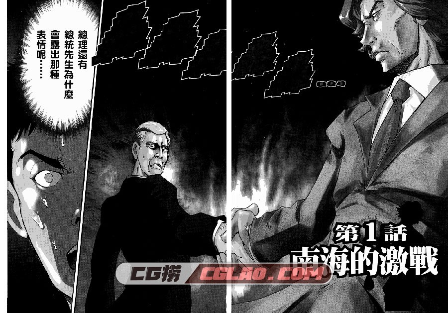 小泉麻将传说 大和田秀樹 台灣角川 6卷 漫画完结百度网盘,MudazumoNakiKaikaku003.jpg