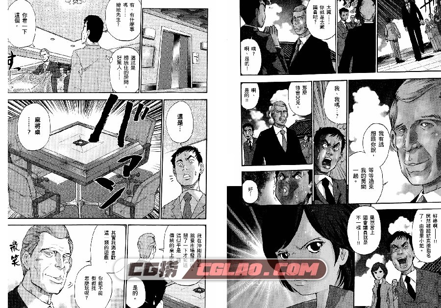 小泉麻将传说 大和田秀樹 台灣角川 6卷 漫画完结百度网盘,MudazumoNakiKaikaku004.jpg