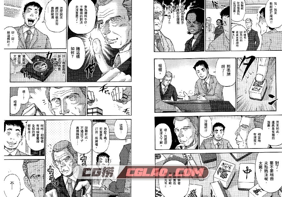 小泉麻将传说 大和田秀樹 台灣角川 6卷 漫画完结百度网盘,MudazumoNakiKaikaku005.jpg