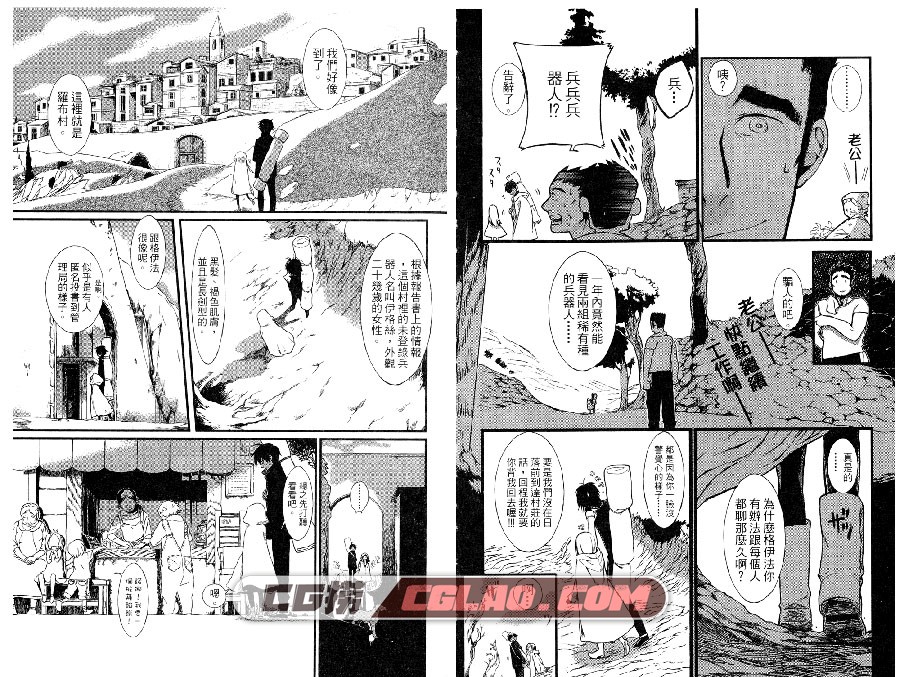 兵器少女 伊咲宇多 長鴻 1-8卷 漫画完结百度网盘下载,007.jpg