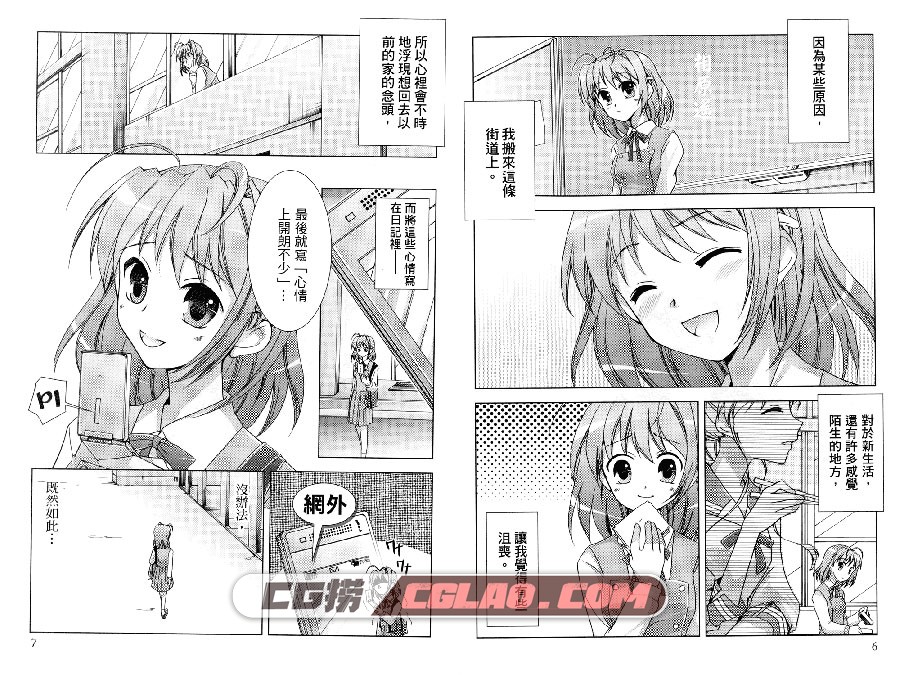 好摄美少女 GUNP 東立 1-3卷未 漫画百度网盘下载,HitomiNoPhotograph006.jpg