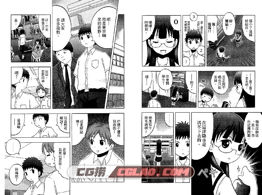 论理少女 辻要 長鴻 1-5卷 漫画完结百度网盘下载,006.jpg