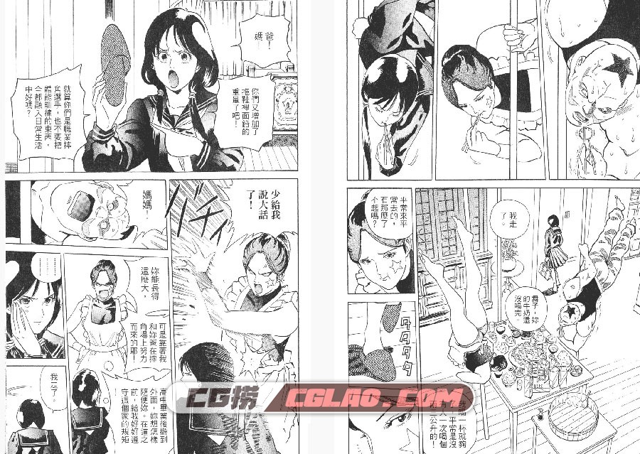 水手服骑士 有賀照人 東立 1卷 未完结漫画百度网盘下载,SailorGirl007.jpg