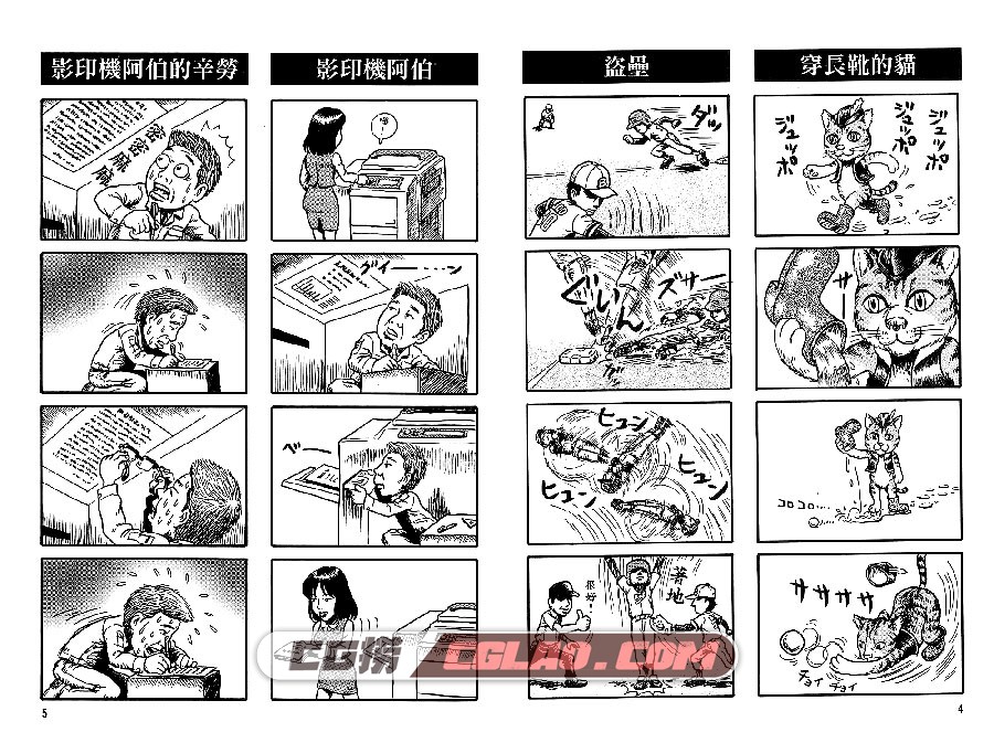 千奇百怪 不思議三十郎 東立 2卷 漫画完结百度网盘下载,005.jpg