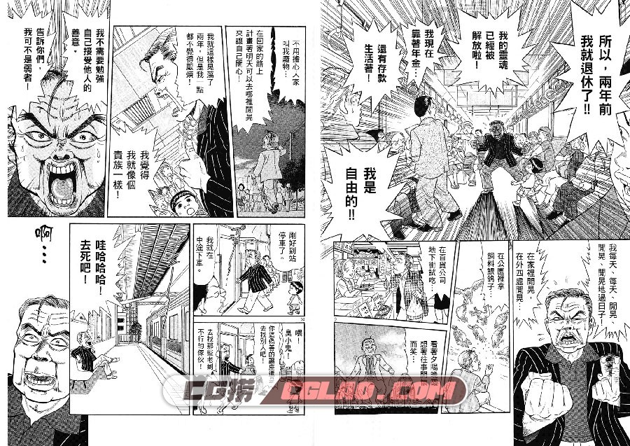 晚春欧吉桑 小林善紀 東販 1-2卷未 漫画百度网盘下载,ElderSpring007.jpg