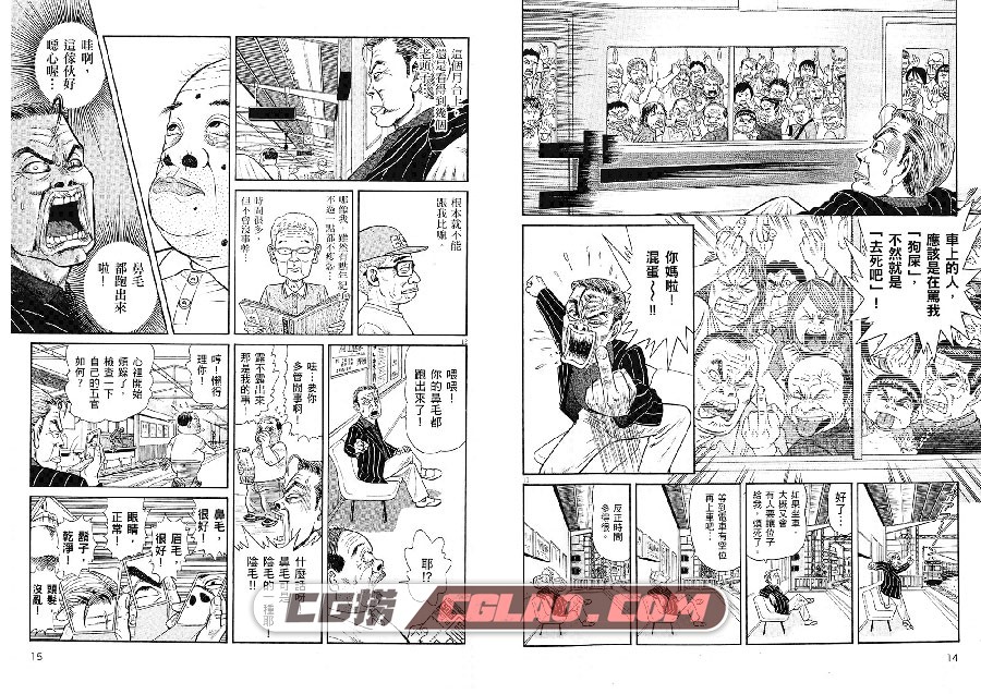 晚春欧吉桑 小林善紀 東販 1-2卷未 漫画百度网盘下载,ElderSpring008.jpg