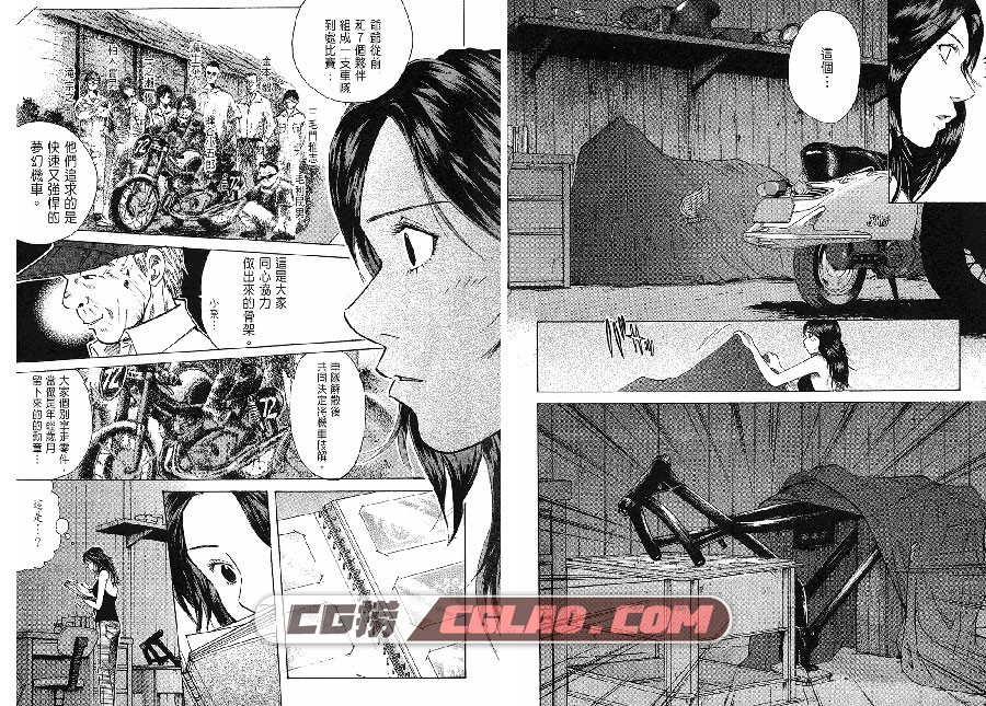 72机车魂 山口克己 尖端 1卷未 漫画百度网盘下载,72Bikes004.jpg