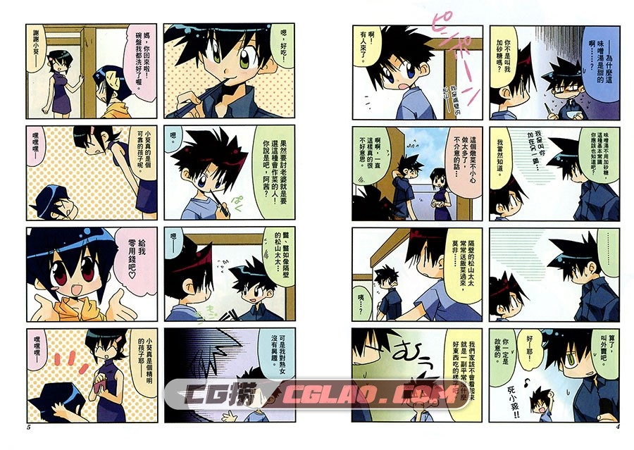 兄妹初体验 愁一树 尖端 1-4卷 漫画完结百度网盘下载,KyoDai003.jpg