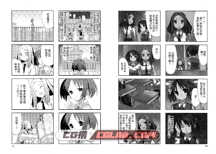 世界末日症候群 YASU 東立 1-2卷 漫画完结百度网盘下载,ItsukaseiSyn006.jpg