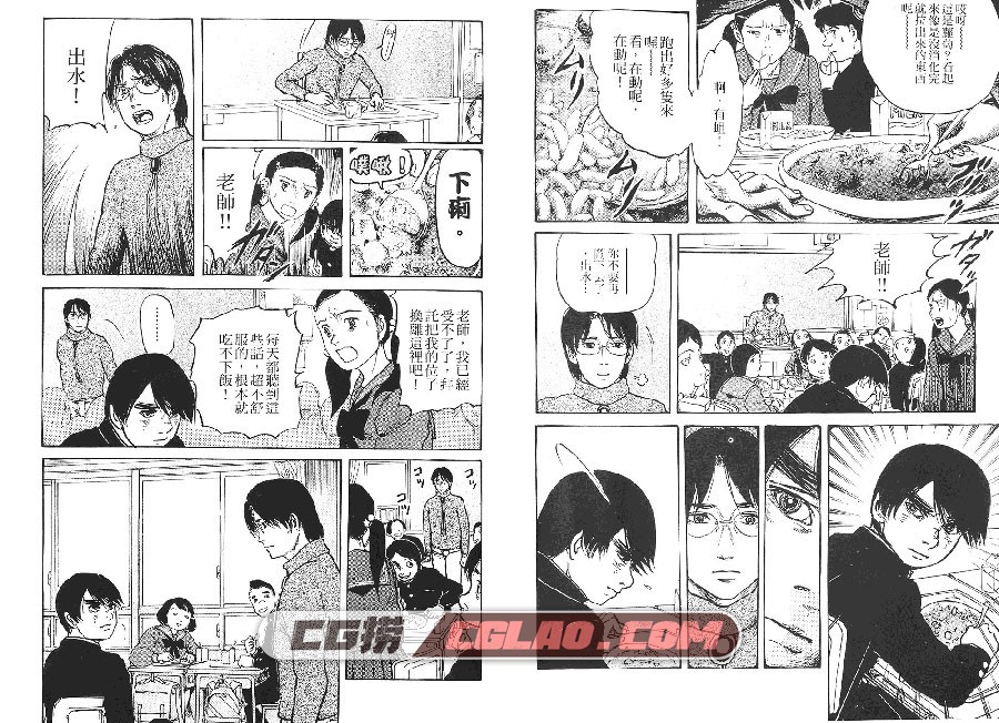 铃木老师 武富健治 長鴻 1-3卷未 漫画百度网盘下载,SuzukiSensei004.jpg