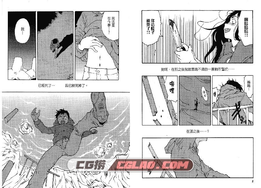 恋上活死人 玉置勉强 原動力 1-3卷 漫画完结百度网盘下载,UndeadRomance006.jpg