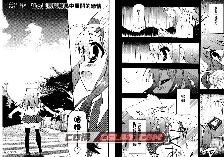 ROOM.NO.1301 新井輝×さっち 角川 1-2卷 漫画完结百度网盘下载,003.jpg