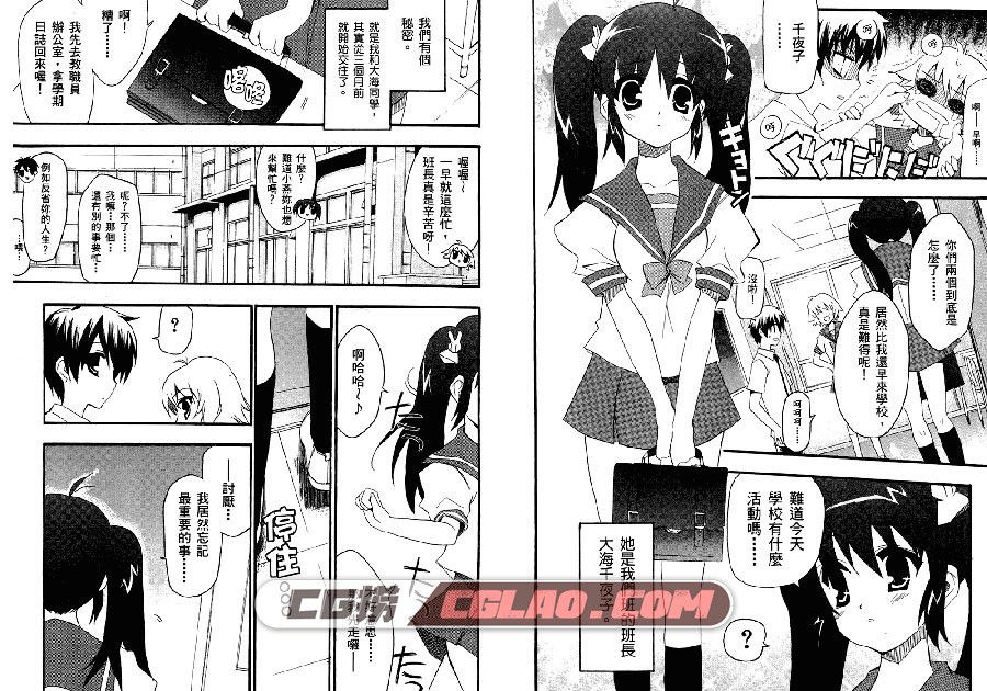 ROOM.NO.1301 新井輝×さっち 角川 1-2卷 漫画完结百度网盘下载,006.jpg