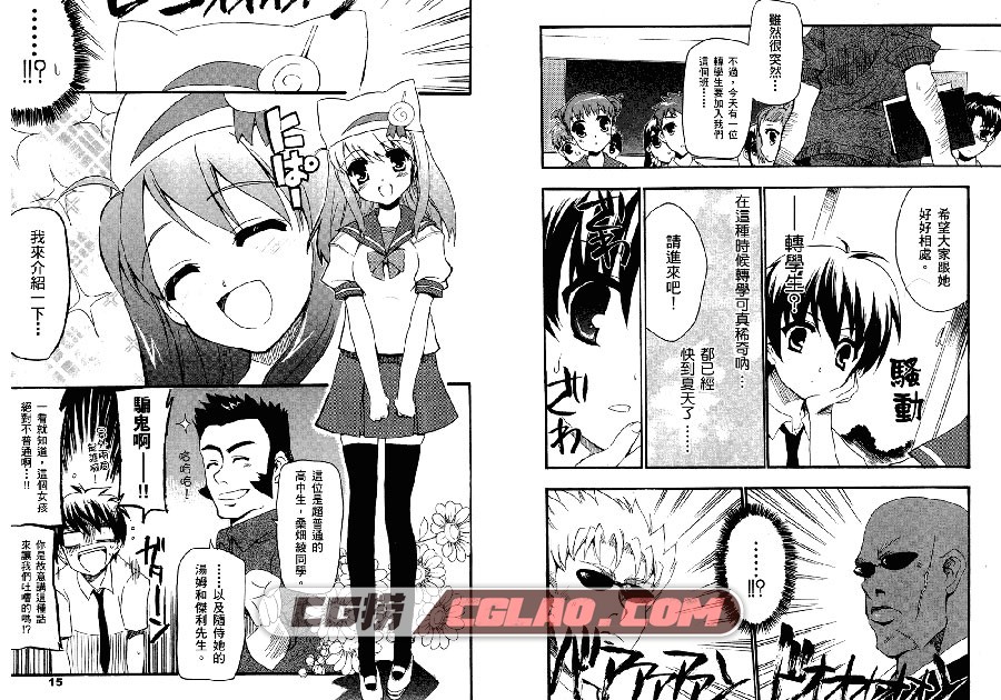 ROOM.NO.1301 新井輝×さっち 角川 1-2卷 漫画完结百度网盘下载,008.jpg