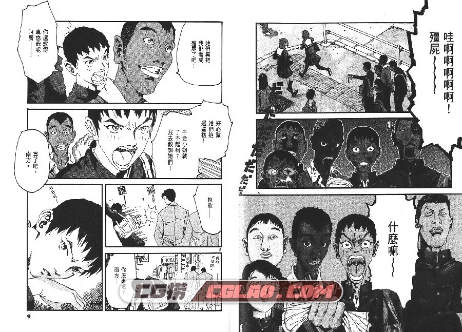 青春革命No.3 金城一纪×秋重学 尖端 1-3卷 漫画百度网盘下载,RevolutionNo3004.jpg