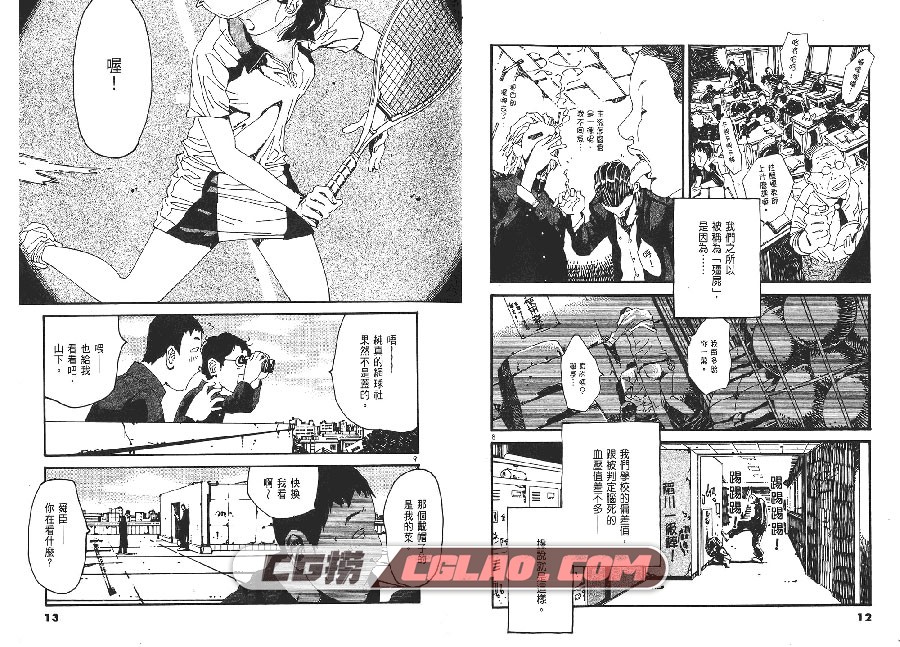 青春革命No.3 金城一纪×秋重学 尖端 1-3卷 漫画百度网盘下载,RevolutionNo3006.jpg