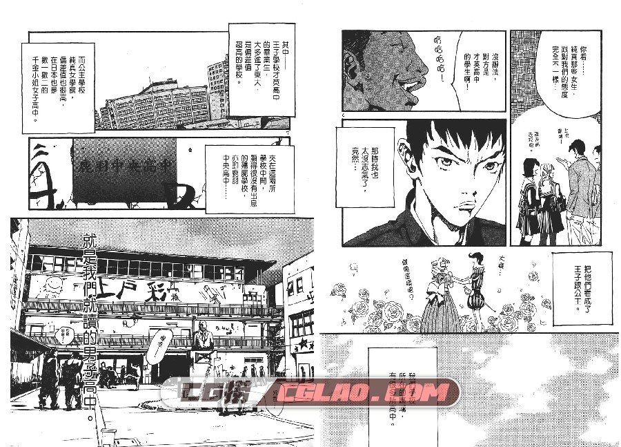 青春革命No.3 金城一纪×秋重学 尖端 1-3卷 漫画百度网盘下载,RevolutionNo3005.jpg