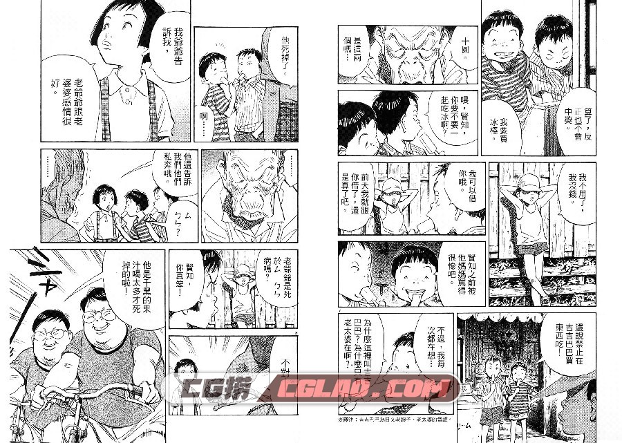 二十世纪少年 浦泽直树 東立 1-2卷 漫画完结百度网盘下载,21stBoys019.jpg