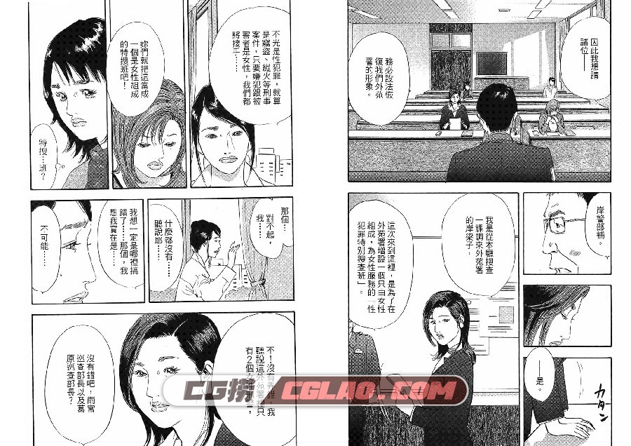 X犯罪搜查班 坂辺周一 東立 3卷 漫画完结百度网盘下载,SCIS008.jpg