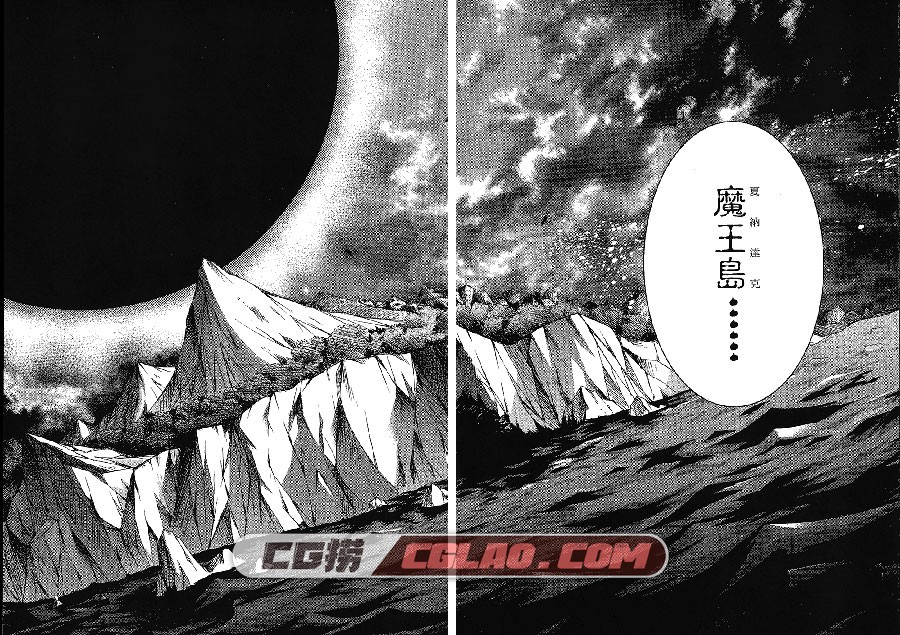 世外魔岛黑月之王与双月公主 绯贺ゆかり 4卷 漫画百度网盘,ShinaDark004.jpg