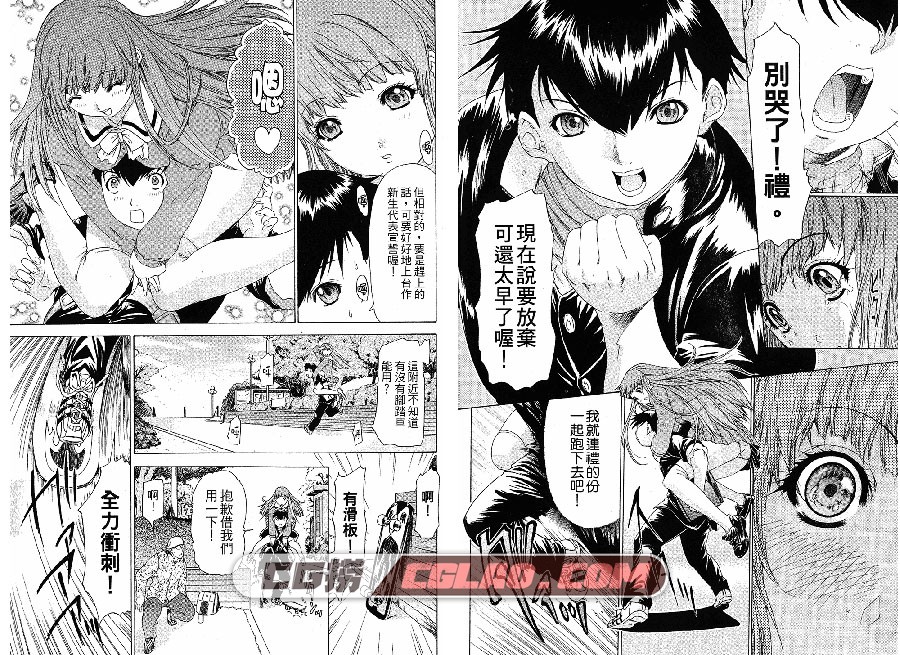 蜜桃完熟时 夕凪薰 長鴻 1-3卷 漫画百度网盘下载,LovelySmash010.jpg