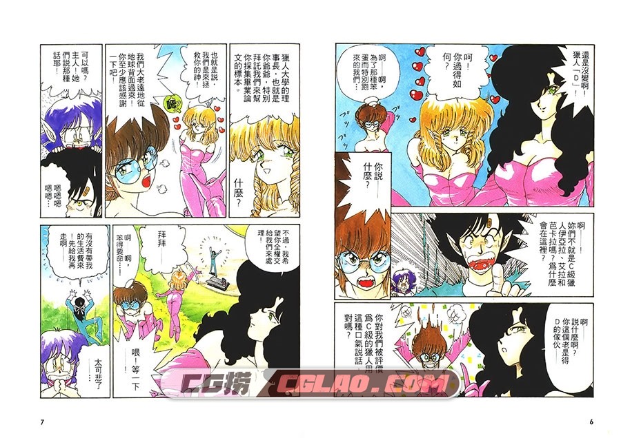 可爱吸血娘 砂倉窗宇都 東立 1-2卷 漫画百度网盘下载,CuteVampire004.jpg