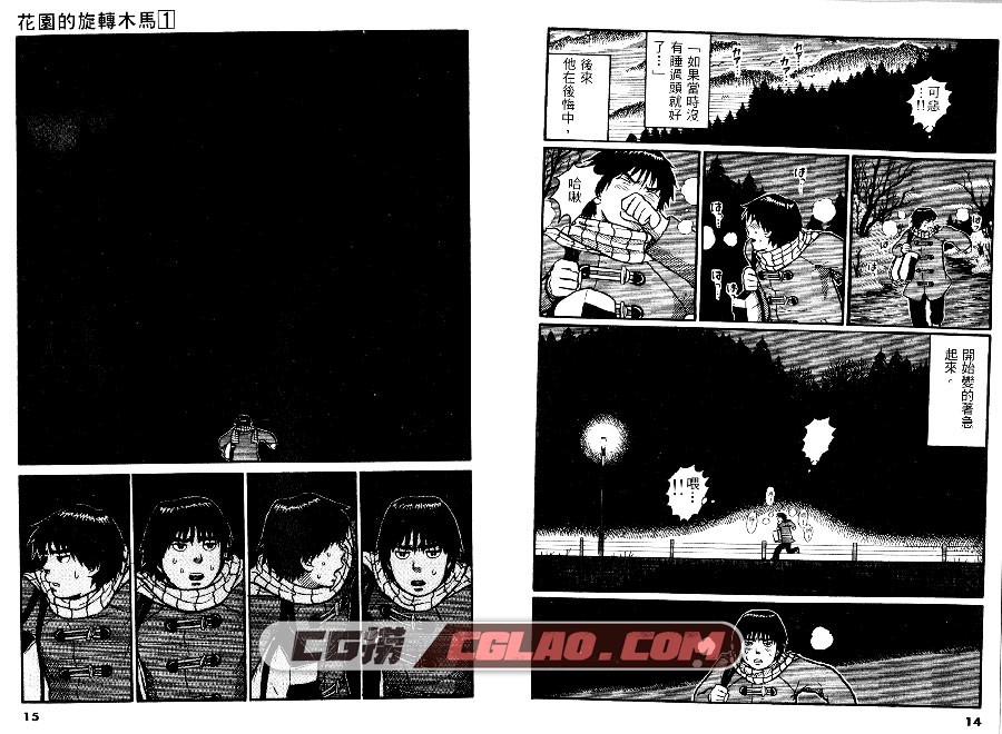 花园的旋转木马 柏木晴子 東立 5卷 漫画百度网盘下载,GardenTroy008.jpg