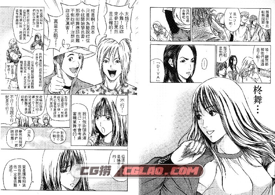 舞姬 倉科遼×大石知征 東立 5卷 漫画百度网盘下载,DanceHime005.jpg