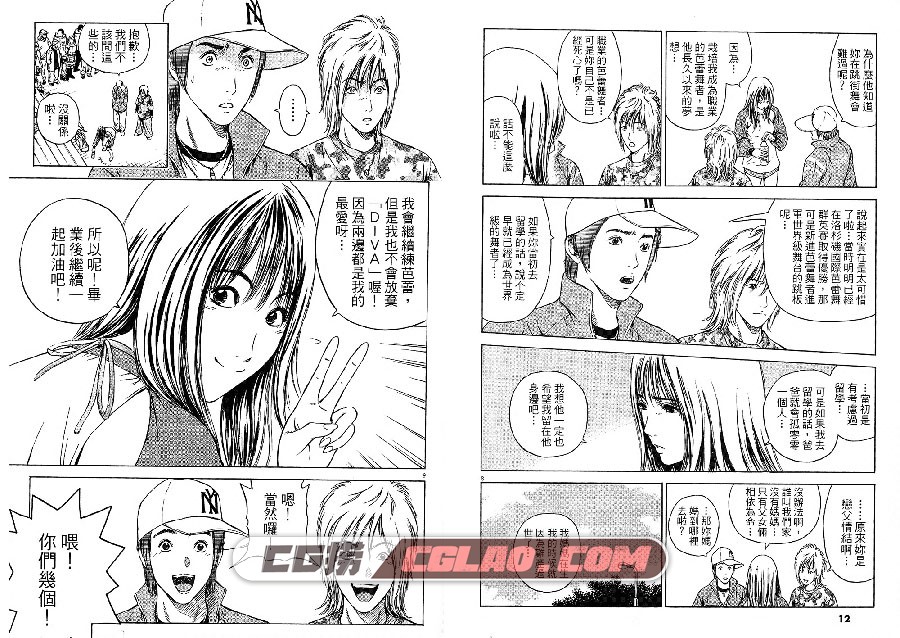 舞姬 倉科遼×大石知征 東立 5卷 漫画百度网盘下载,DanceHime006.jpg