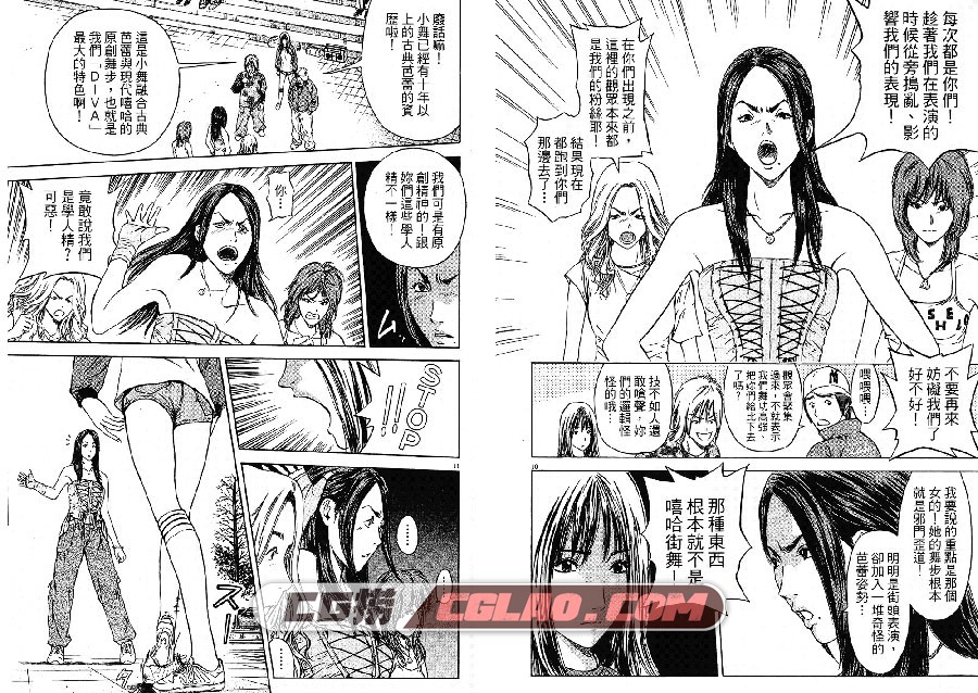 舞姬 倉科遼×大石知征 東立 5卷 漫画百度网盘下载,DanceHime007.jpg