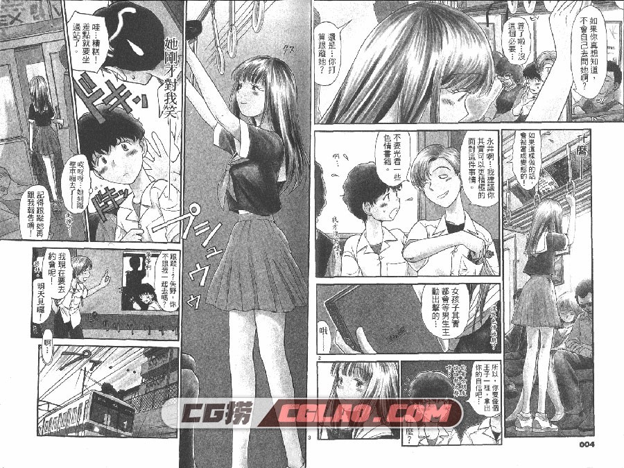 少男的异想星球 陽気婢 東立 1-4卷 漫画完结百度网盘下载,img009.jpg