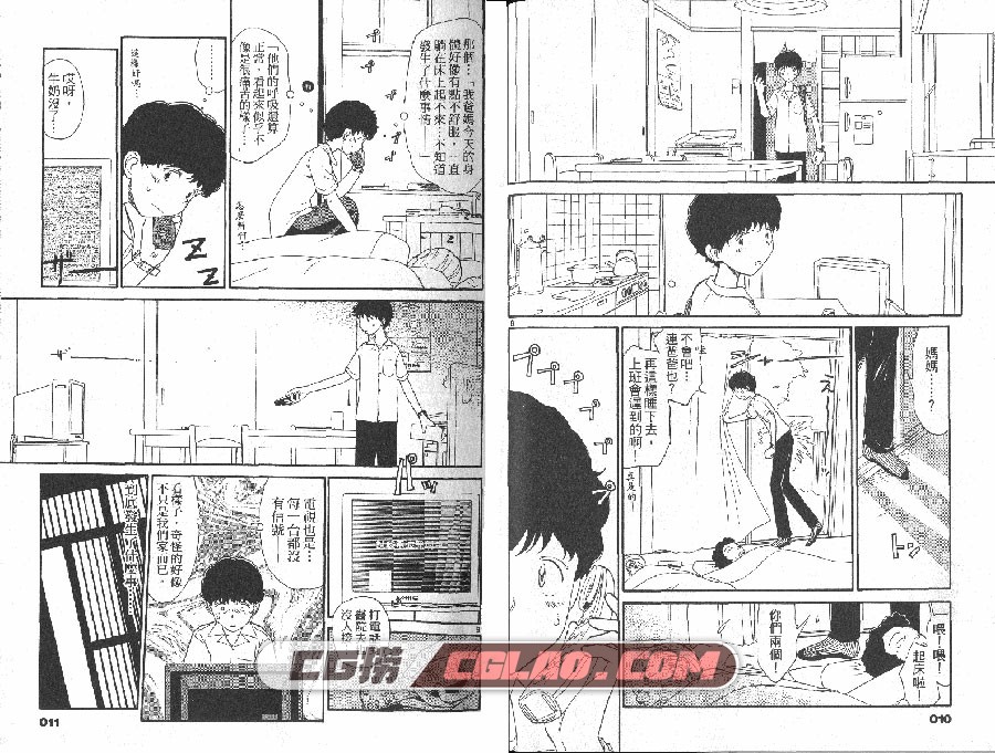 少男的异想星球 陽気婢 東立 1-4卷 漫画完结百度网盘下载,img012.jpg