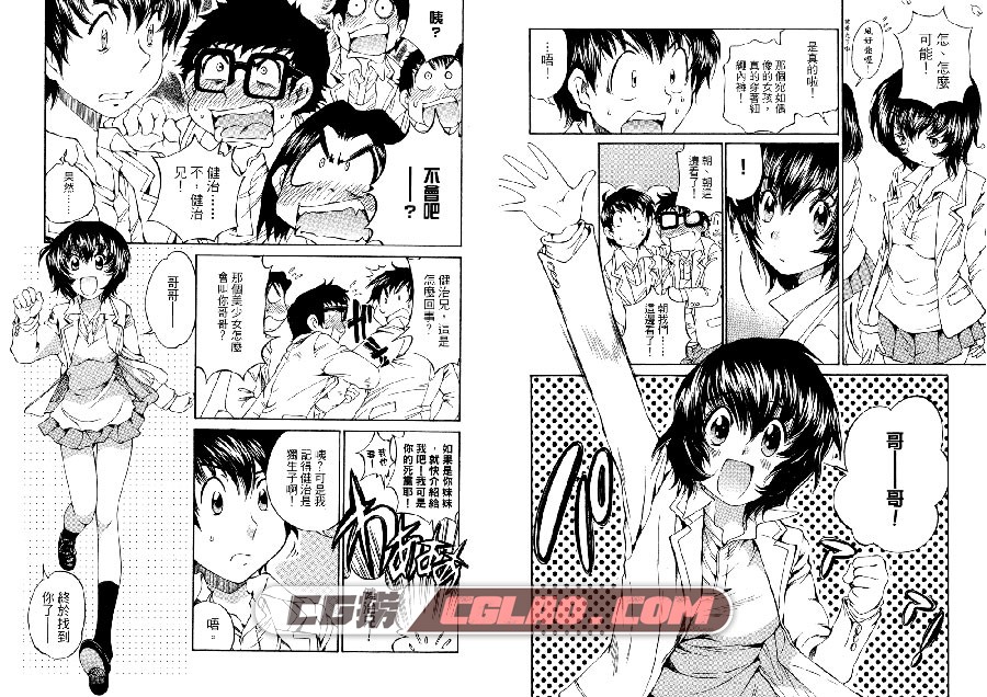 超S同盟 佐野タカシ 東立 5卷 漫画百度网盘下载,SSSisters004.jpg