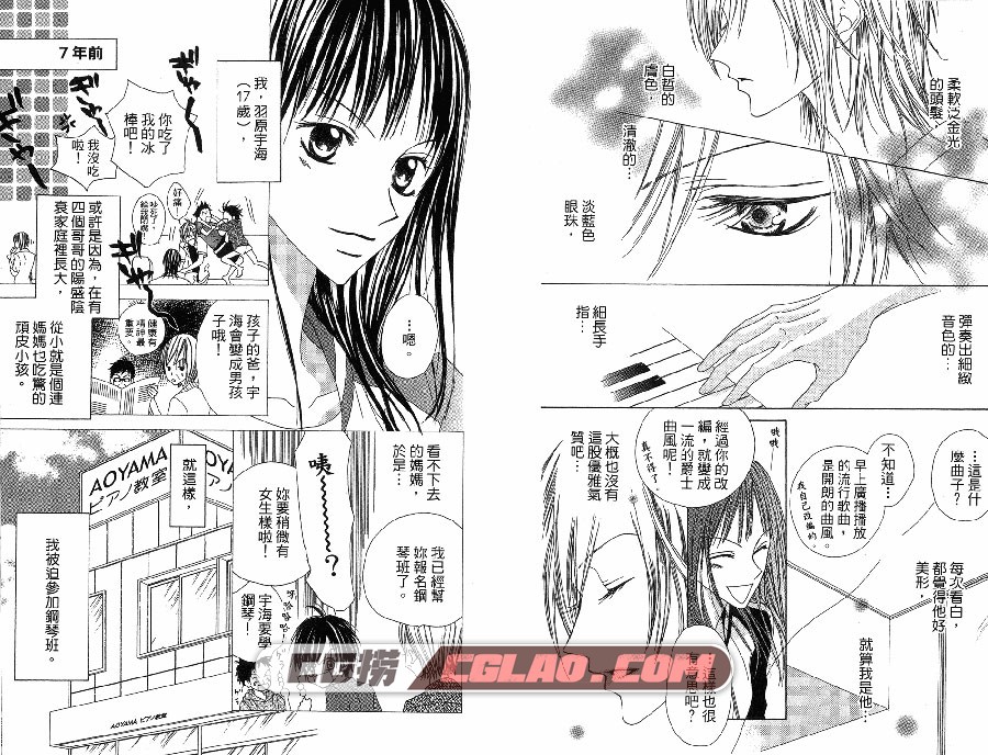 维纳斯绮想曲 西形真依 東立 1-2卷未 漫画百度网盘下载,005.jpg