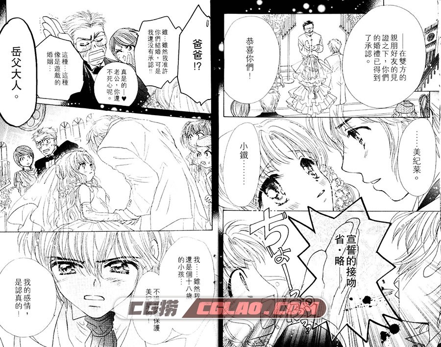 Honey Kids 秋元奈美 天下 2卷 漫画完结百度网盘下载,007.jpg