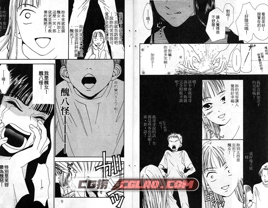 不笑的女孩 望月花梨 長鴻 1-4卷 漫画已完结百度网盘下载,006.jpg