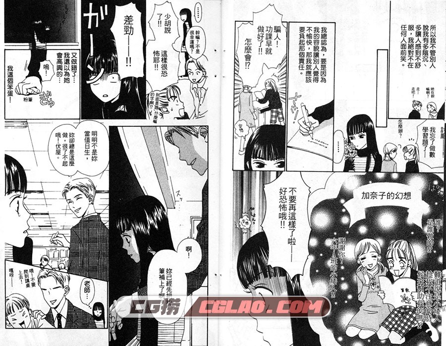 不笑的女孩 望月花梨 長鴻 1-4卷 漫画已完结百度网盘下载,007.jpg