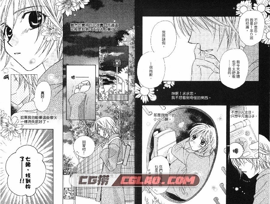 妖幻之国 藤田麻貴 長鴻 1卷未 漫画百度网盘下载,003.jpg